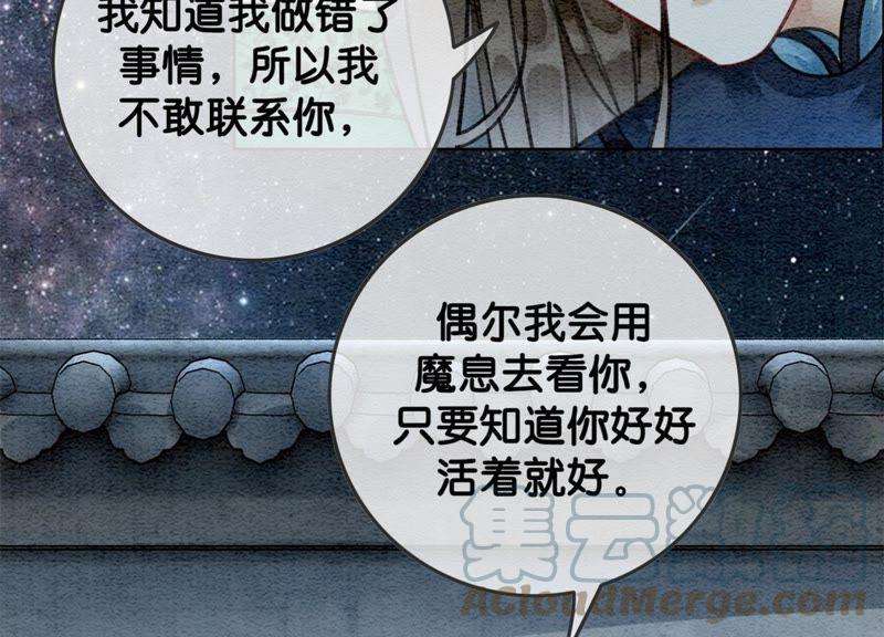 朝堂有妖气25话 永远在一起