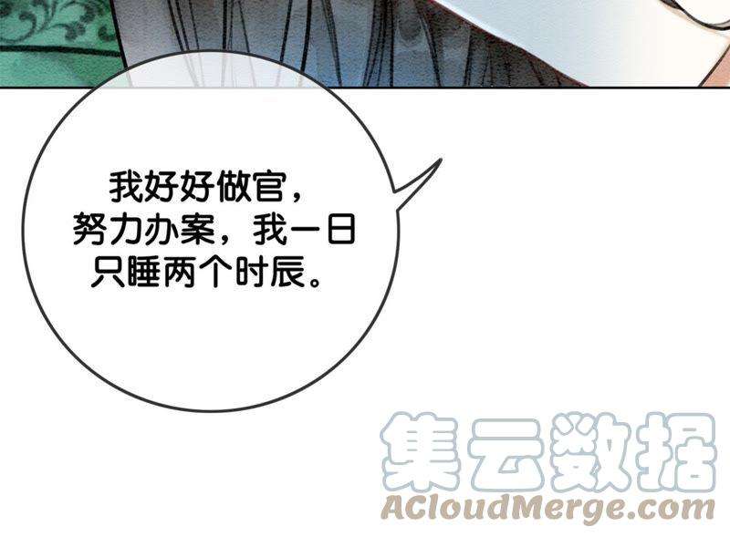 朝堂有妖气25话 永远在一起