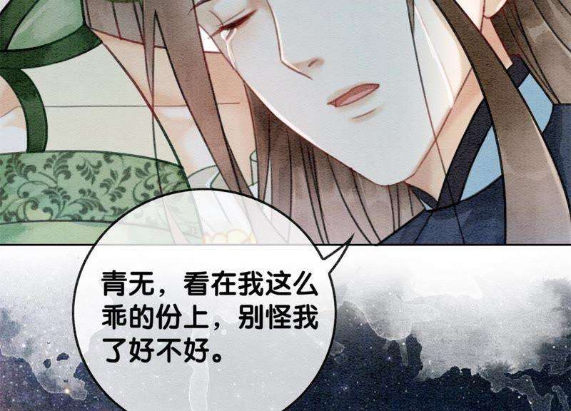 朝堂有妖气25话 永远在一起