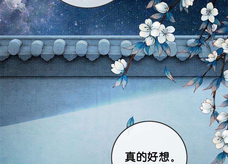 朝堂有妖气25话 永远在一起
