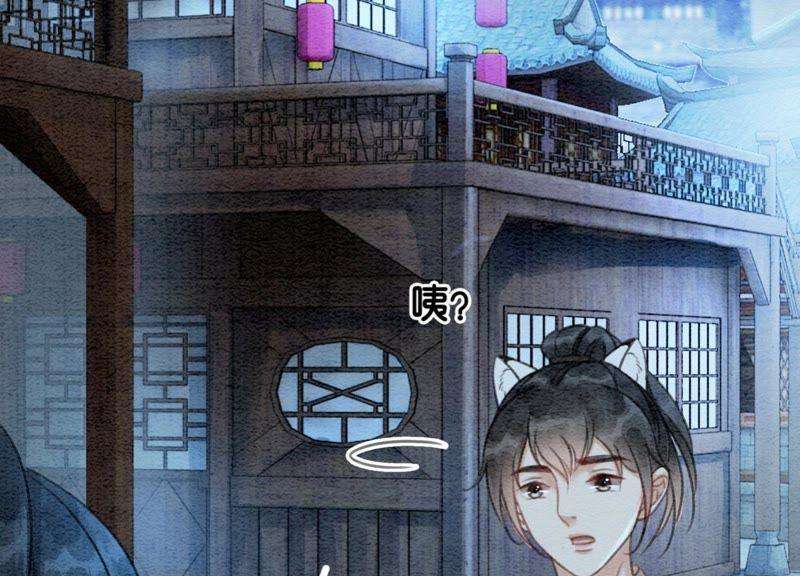 朝堂有妖气25话 永远在一起