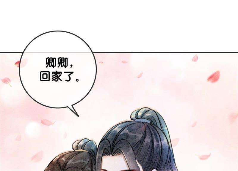 朝堂有妖气25话 永远在一起