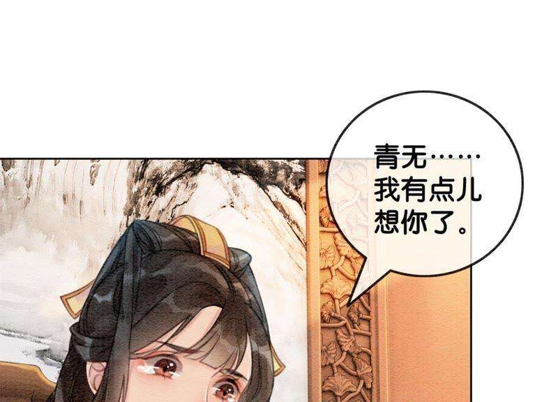 朝堂有妖气26话 为什么躲我