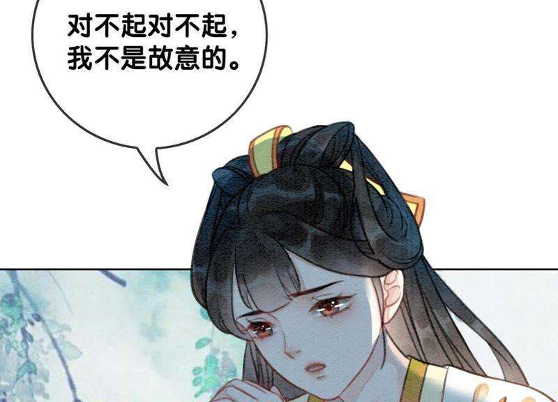 朝堂有妖气27话 那个人的女儿
