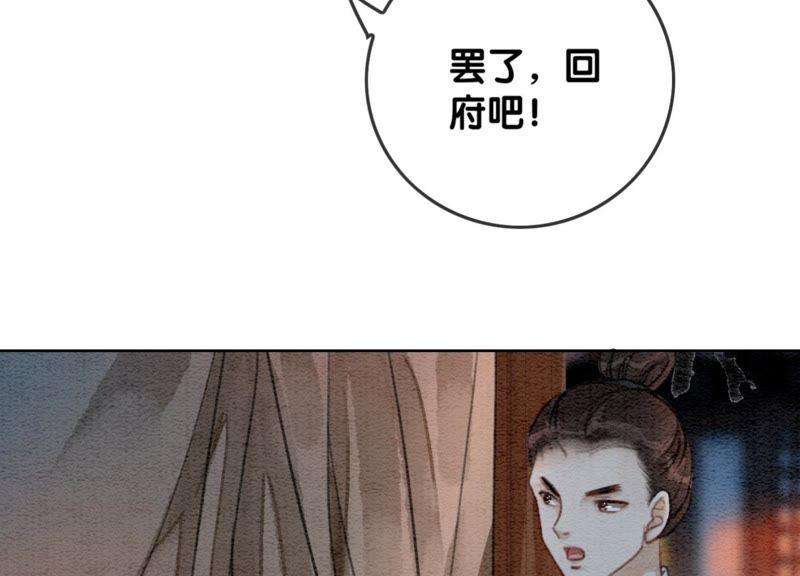 朝堂有妖气27话 那个人的女儿
