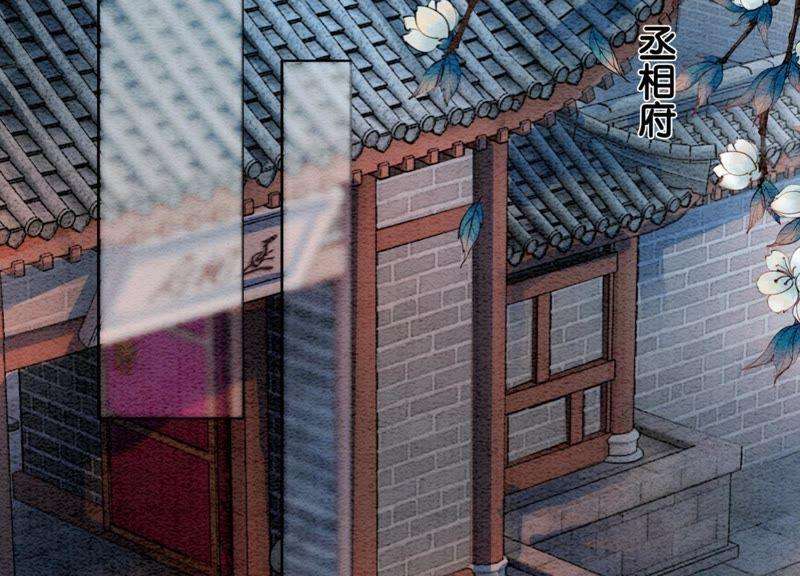 朝堂有妖气27话 那个人的女儿