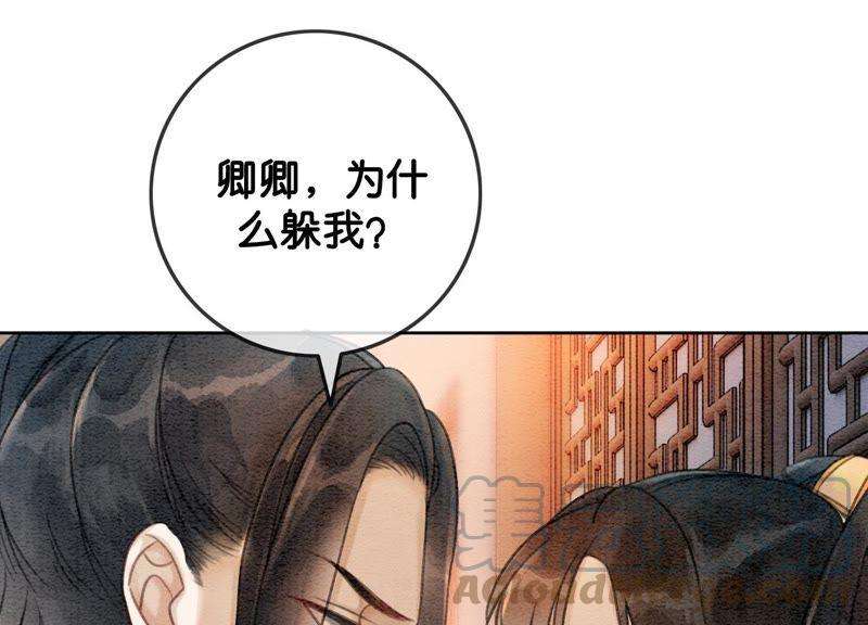 朝堂有妖气27话 那个人的女儿