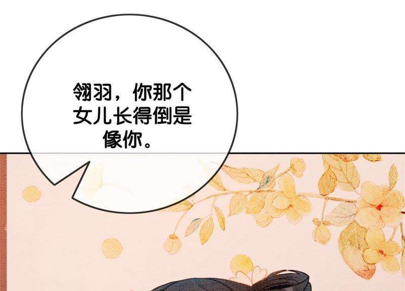 朝堂有妖气27话 那个人的女儿