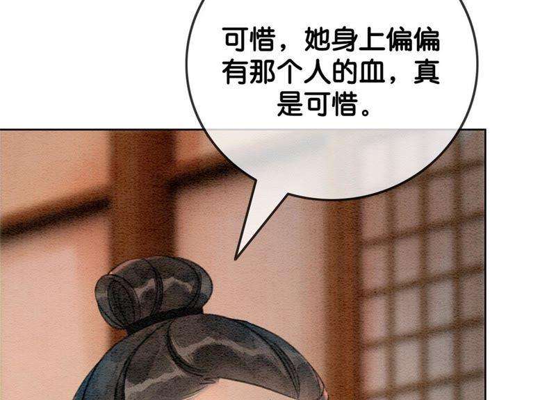 朝堂有妖气27话 那个人的女儿