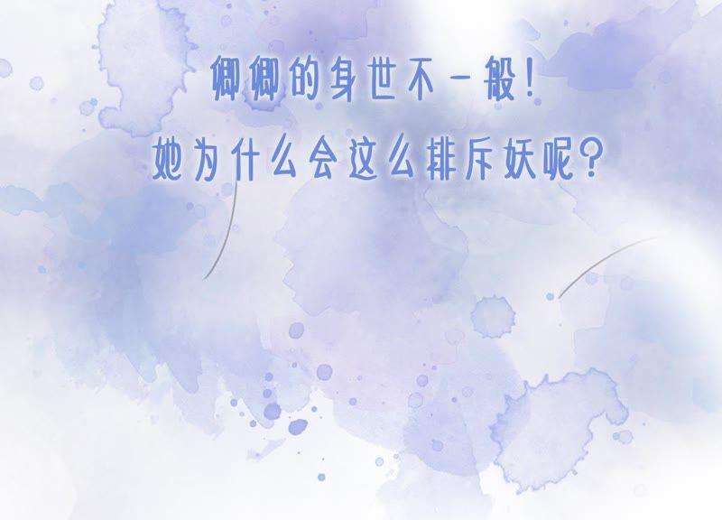朝堂有妖气27话 那个人的女儿