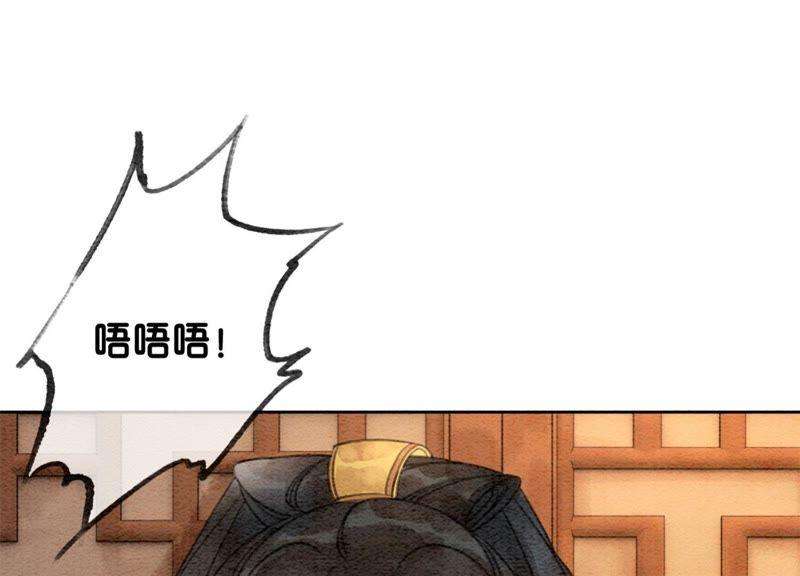 朝堂有妖气27话 那个人的女儿