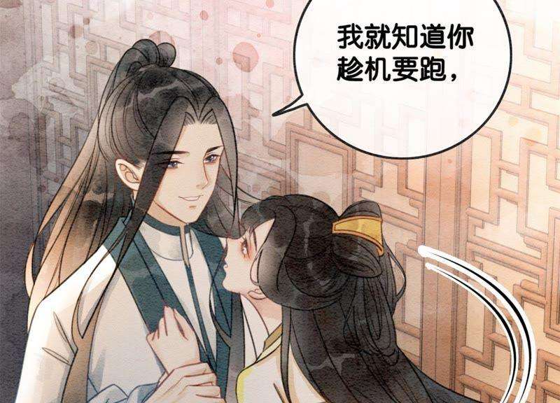 朝堂有妖气27话 那个人的女儿