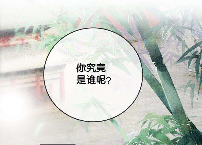 朝堂有妖气27话 那个人的女儿