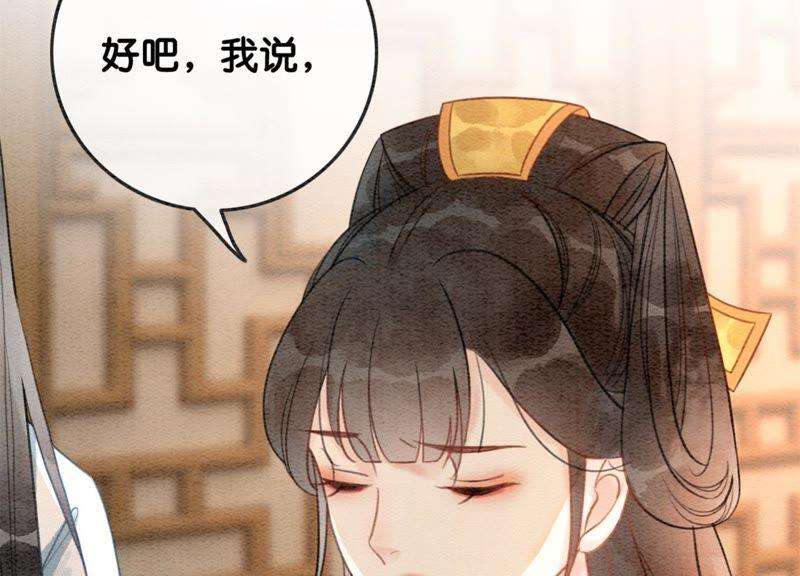 朝堂有妖气27话 那个人的女儿