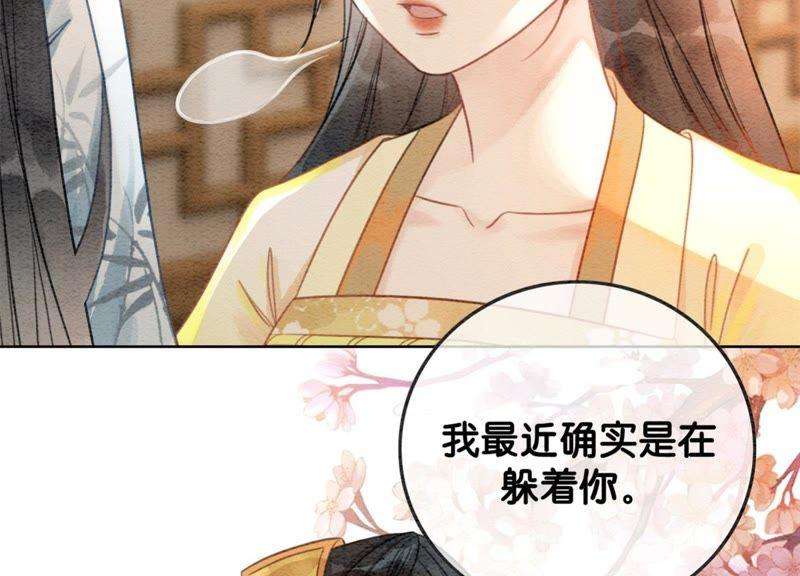 朝堂有妖气27话 那个人的女儿