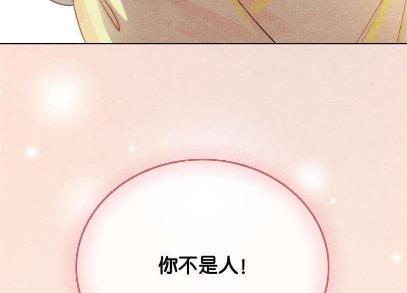 朝堂有妖气27话 那个人的女儿