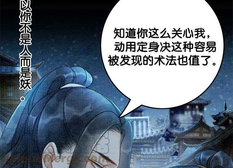 朝堂有妖气27话 那个人的女儿
