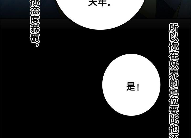 朝堂有妖气27话 那个人的女儿