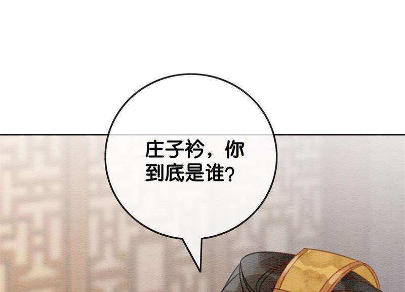 朝堂有妖气27话 那个人的女儿
