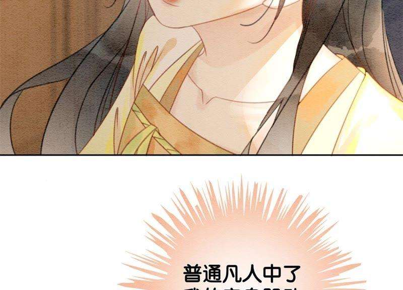 朝堂有妖气27话 那个人的女儿