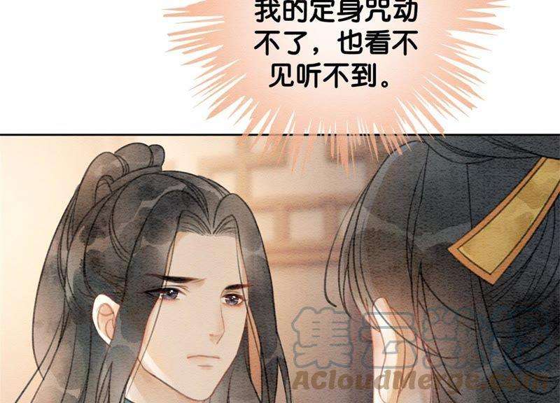 朝堂有妖气27话 那个人的女儿