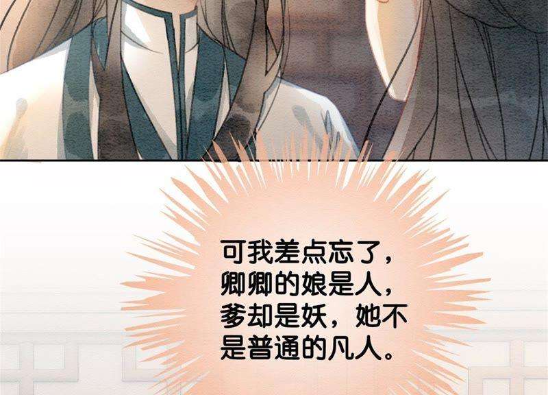朝堂有妖气27话 那个人的女儿