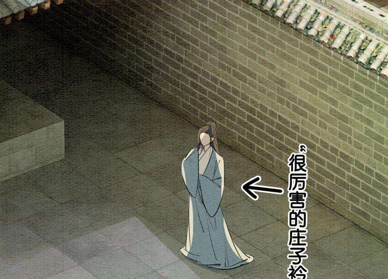 朝堂有妖气27话 那个人的女儿