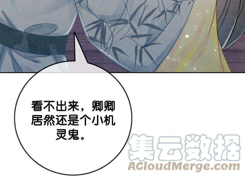 朝堂有妖气27话 那个人的女儿
