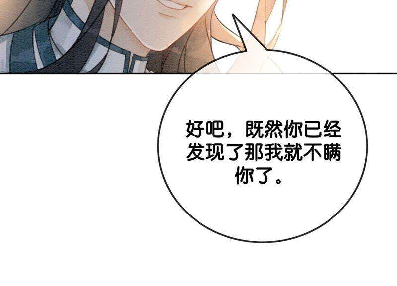 朝堂有妖气27话 那个人的女儿