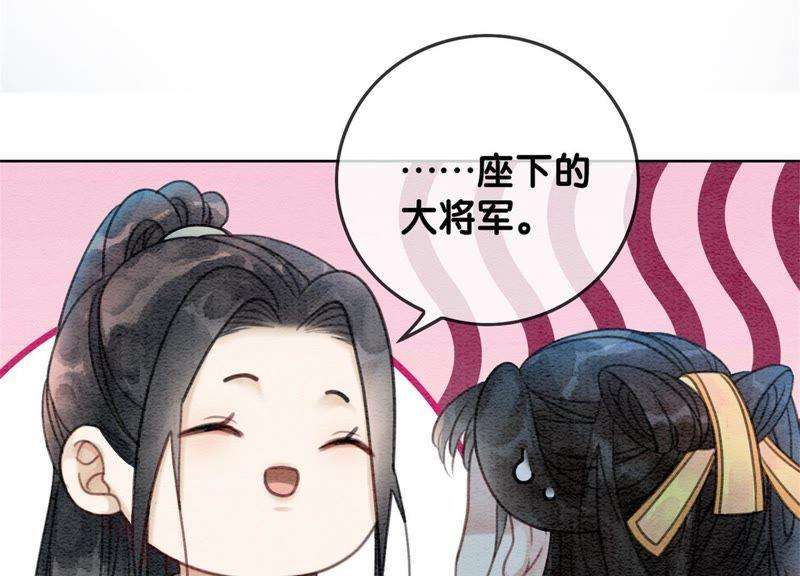 朝堂有妖气27话 那个人的女儿