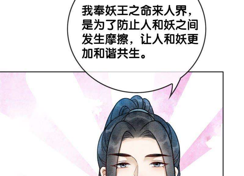 朝堂有妖气27话 那个人的女儿