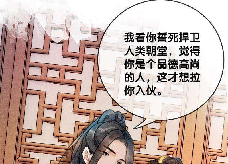 朝堂有妖气27话 那个人的女儿