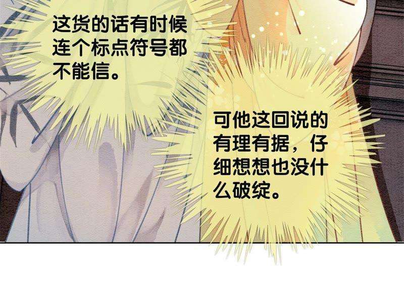 朝堂有妖气27话 那个人的女儿