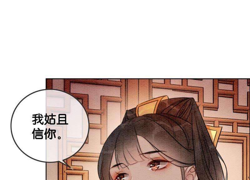 朝堂有妖气27话 那个人的女儿