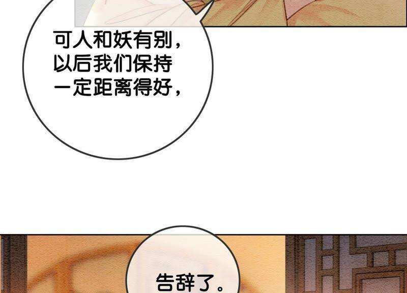 朝堂有妖气27话 那个人的女儿