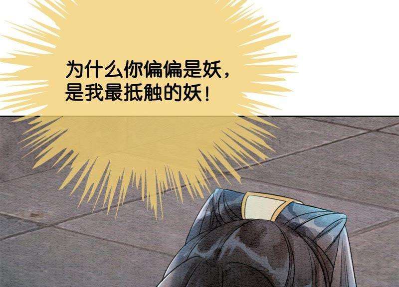 朝堂有妖气27话 那个人的女儿
