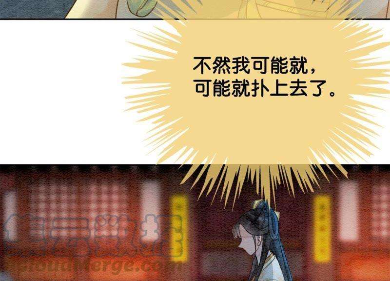 朝堂有妖气27话 那个人的女儿