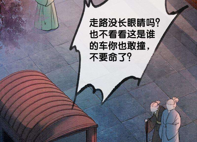 朝堂有妖气27话 那个人的女儿