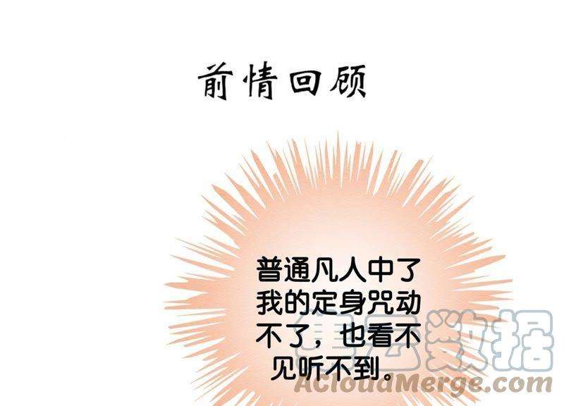 朝堂有妖气28话 往事