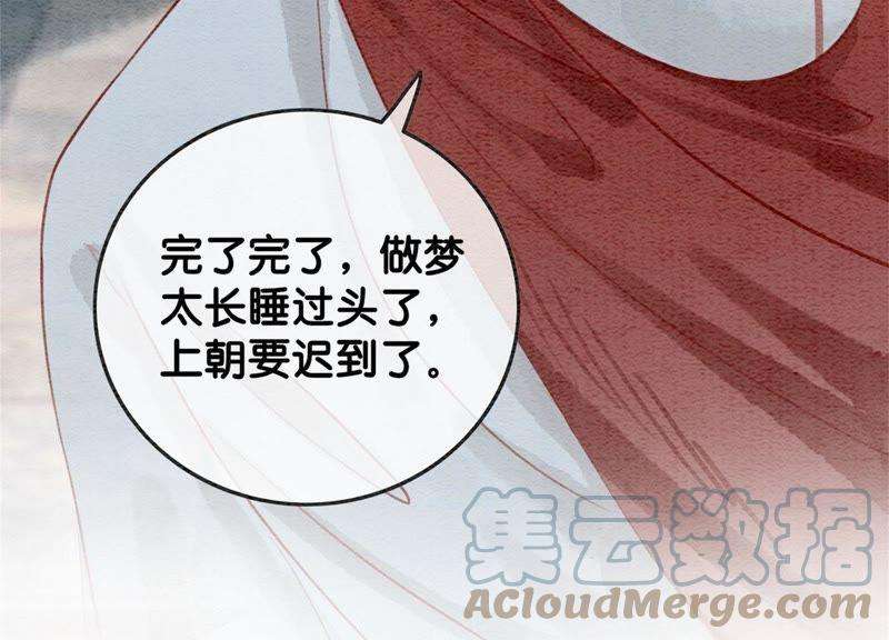 朝堂有妖气28话 往事
