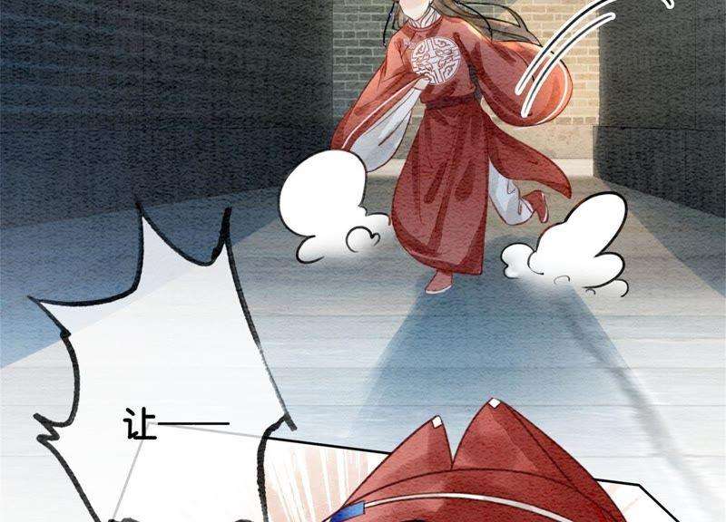 朝堂有妖气28话 往事