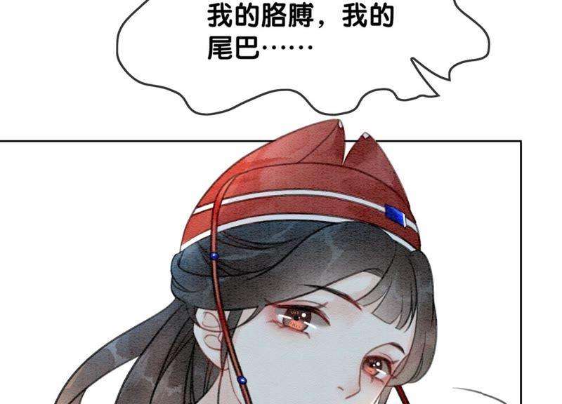 朝堂有妖气28话 往事