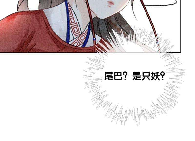 朝堂有妖气28话 往事