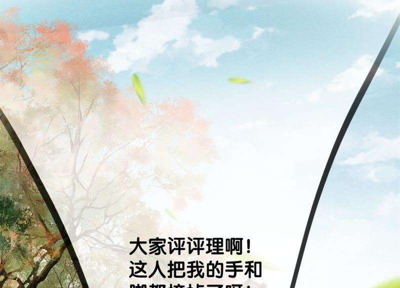 朝堂有妖气28话 往事