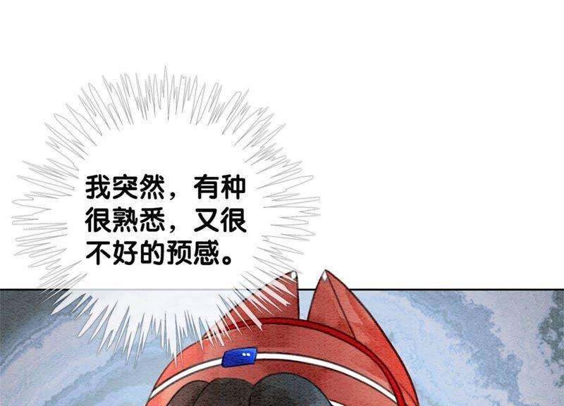 朝堂有妖气28话 往事
