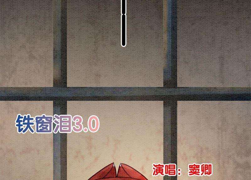 朝堂有妖气28话 往事