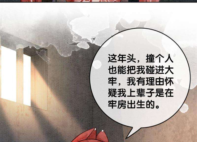 朝堂有妖气28话 往事