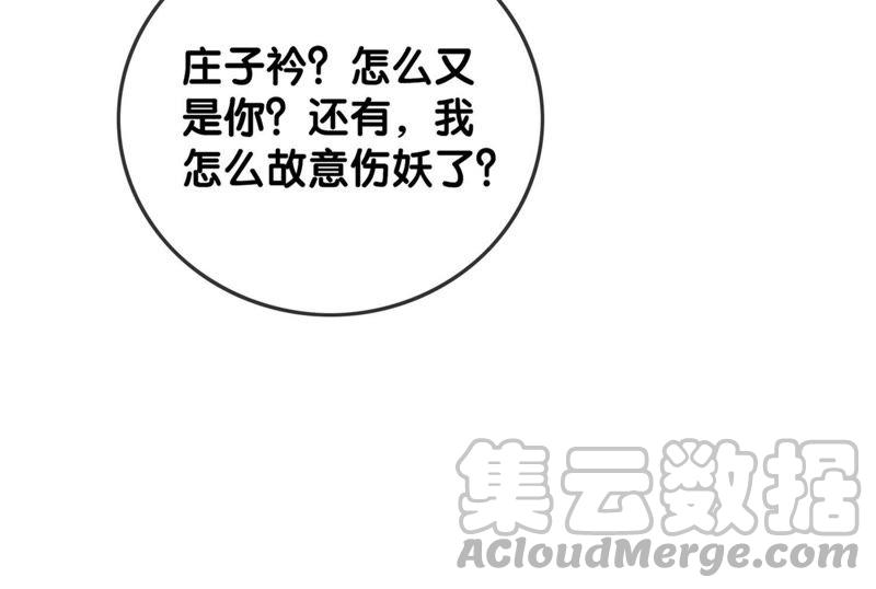 朝堂有妖气28话 往事