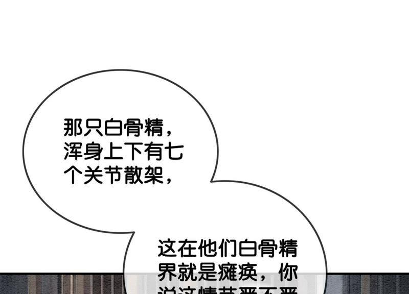 朝堂有妖气28话 往事