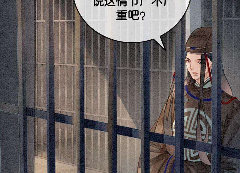 朝堂有妖气28话 往事